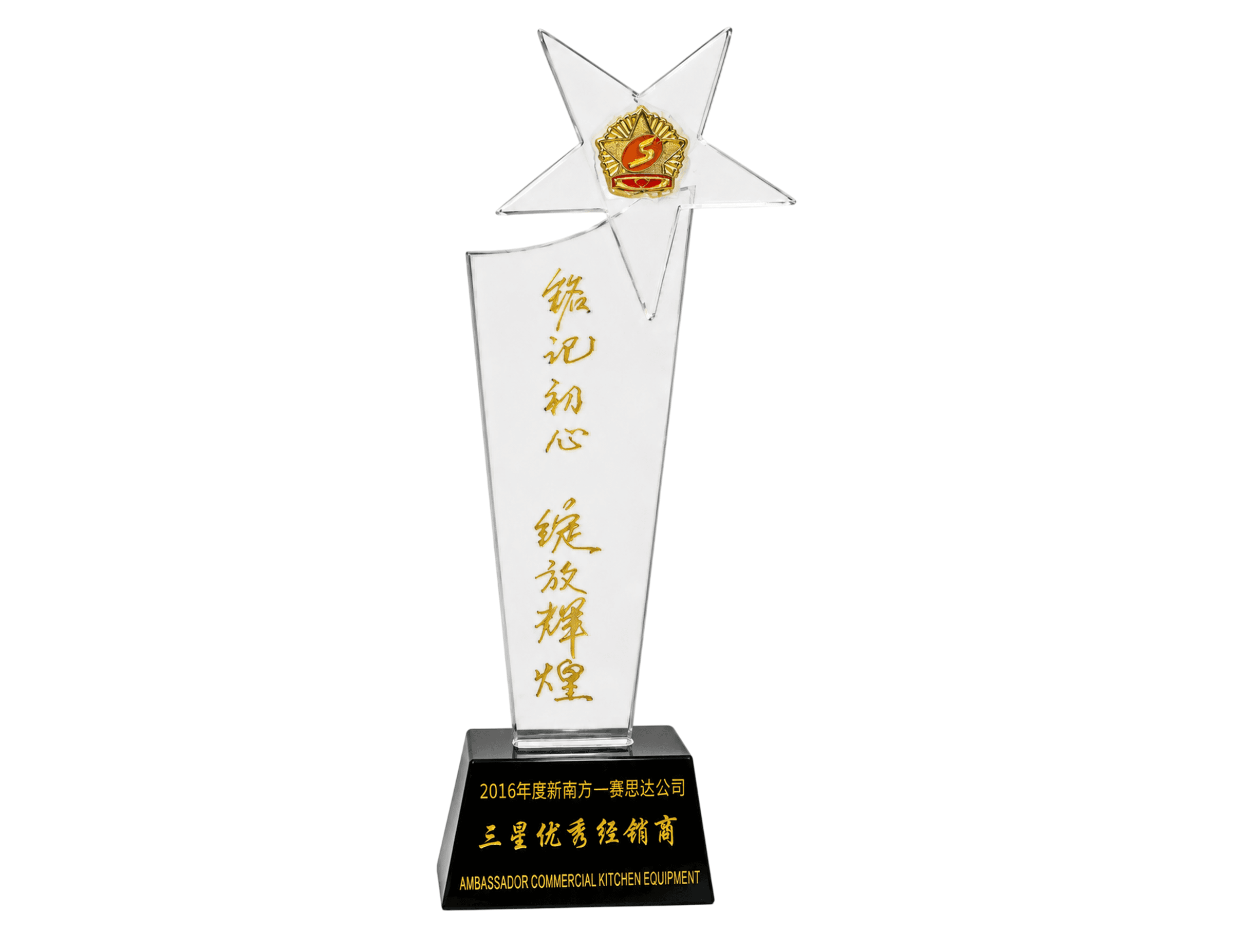 Chinese Commercial Kitchen Awards